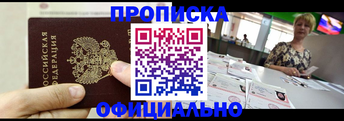 временная регистрация гарантия в Юрюзани