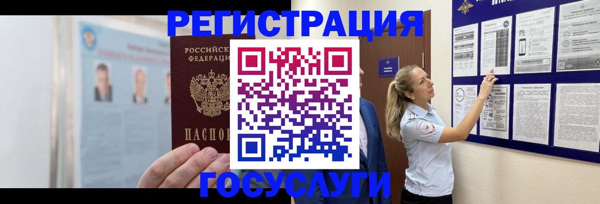 временная регистрация законно в Юрюзани